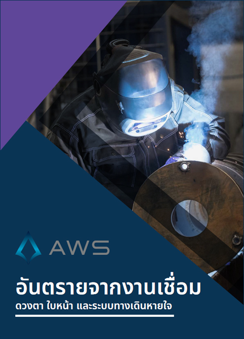 Welding Hazards: Eye, Face and Respiratory – Thai